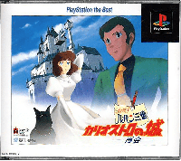Lupin the 3rd: Castle of Cagliostro JP Playstation  box art
